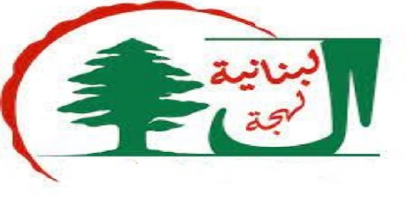 آموزش لهجه لبنانی
